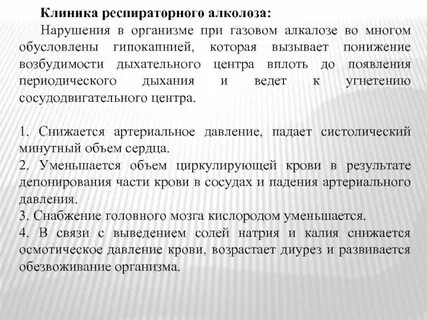 Какое нарушение в организме