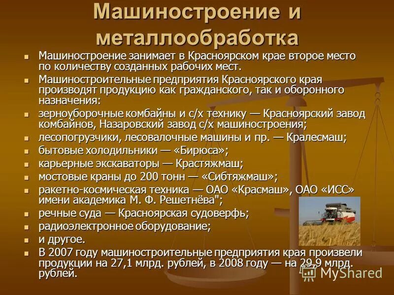 структура отраслей красноярского края. промышленность красноярского края презентация. отрасли промышленности красноярского края. отрасли экономики красноярского края. отрасли промышленности красноярского края.