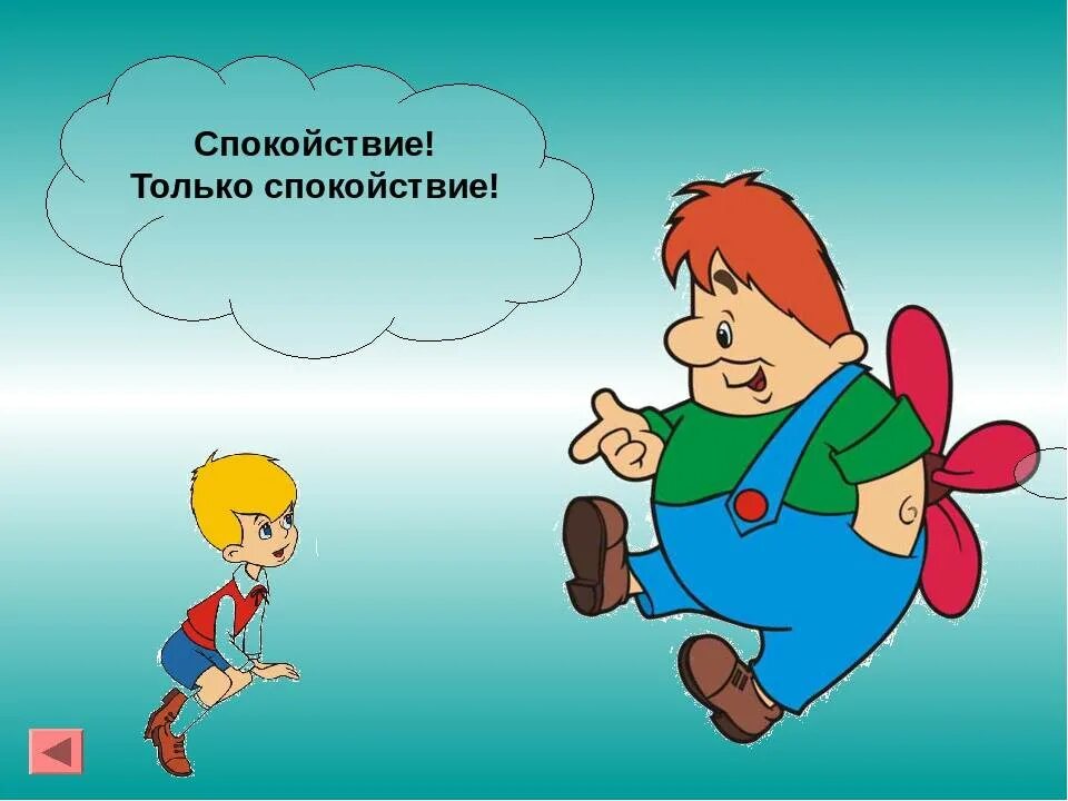 Карлсон тип темперамента. Спокойствие толькоспоуойствие. только спокойствие. спокойствие только спокойствие карлсон. спокойствие только спокой.