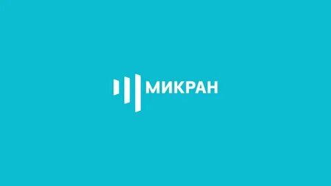 Нпф микран