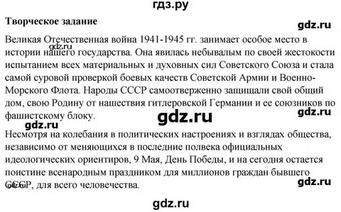 Стр 100 окружающий мир 4 класс