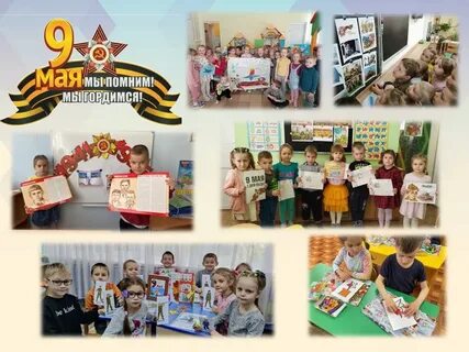 Отчет 9 мая