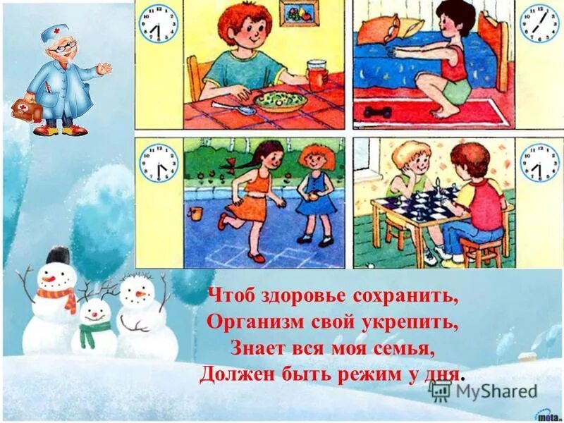 У них есть режим
