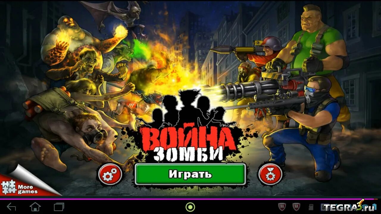 Взломанные игры зомби 1. Zombie Defense много денег.