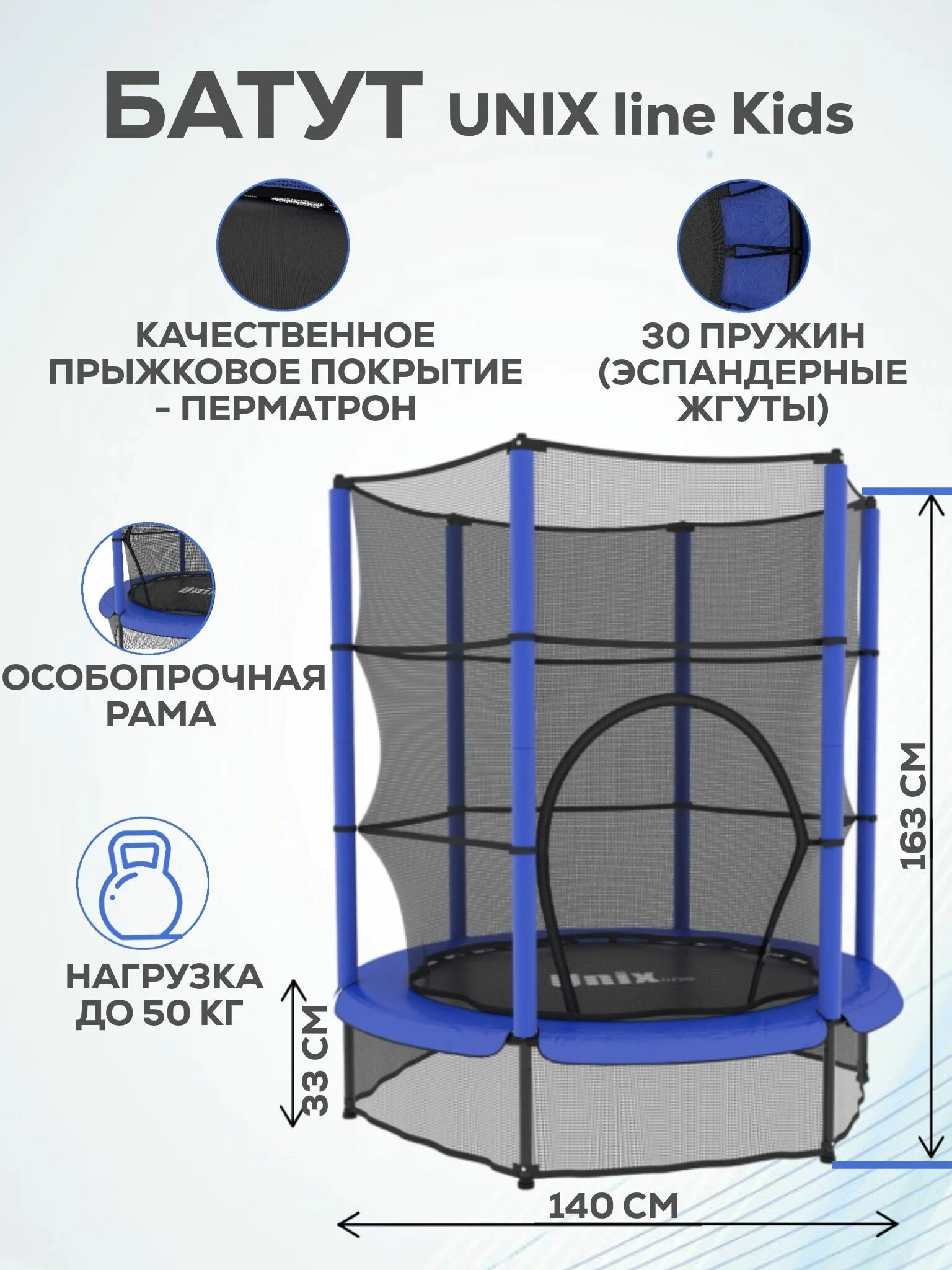 Сборка батута unix line. Каркасный батут unix line. держатель сетки батут unix. держатель защитной сетки для батута unix line.