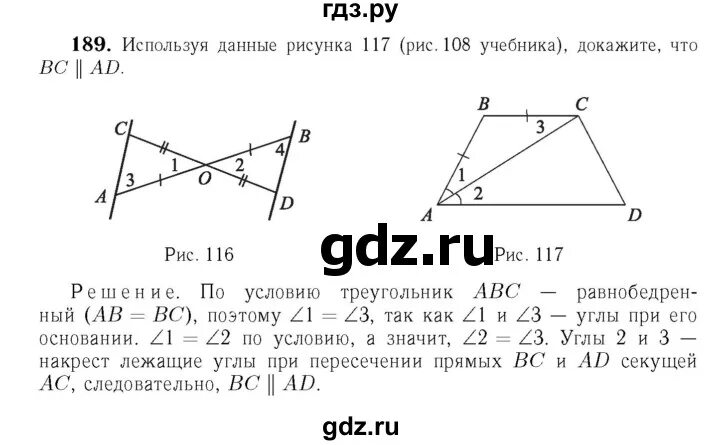 Используя данные рисунка 108. Геометрия 7 класс Атанасян номер 189. Задача 189 геометрия 7 класс Атанасян. Геометрия 7-9 класс Атанасян 189. Геометрия 7-9 класс Атанасян учебник номер 189.