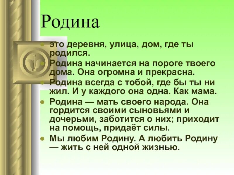 Сочинение моя родина 4 класс литературное. С чего начинается Родина сочинение. Сочинение о родине. Сочинение с чего начинается Родина 2 класс. Сочинение с чего начинается Родина 4 класс.