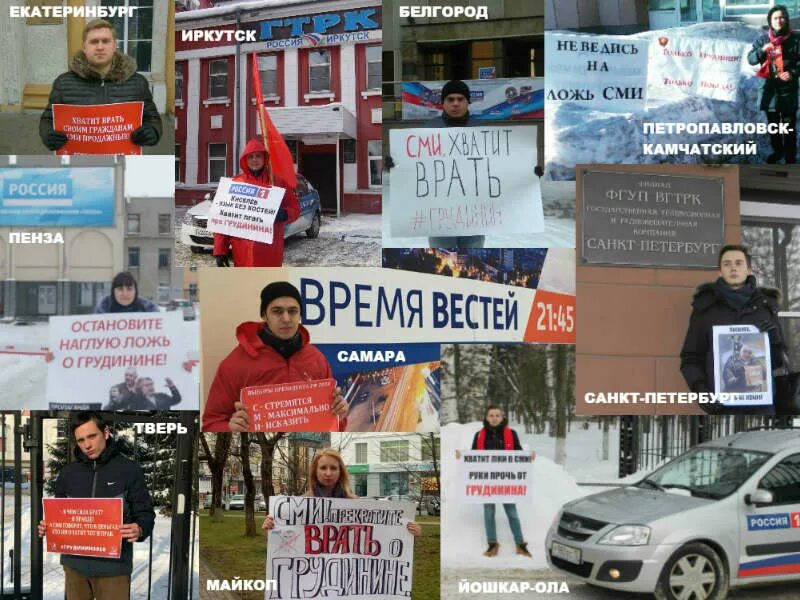 Русское вранье. Вранье СМИ. Ложь российских СМИ. Российские СМИ лгут. Фото продажные СМИ.