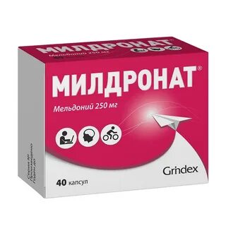 Милдронат капсулы обзоры