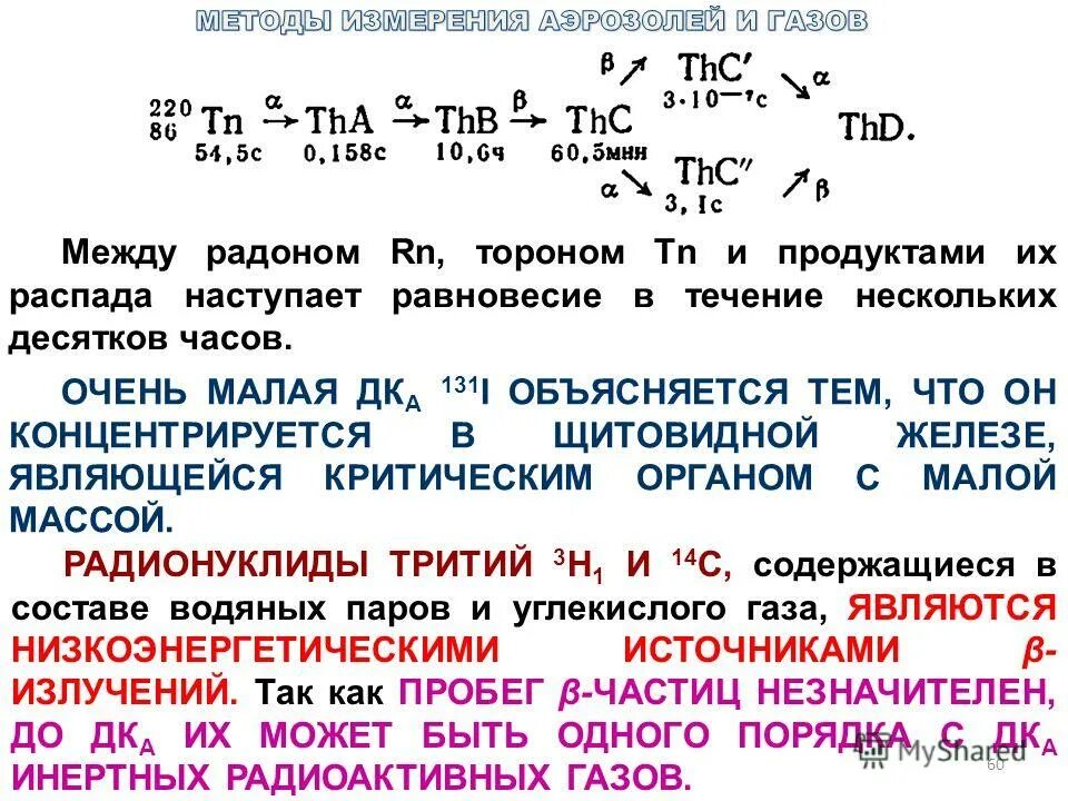 Взвешенные частицы представляют собой