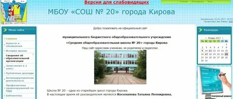 Электронный журнал 14 школа калининград