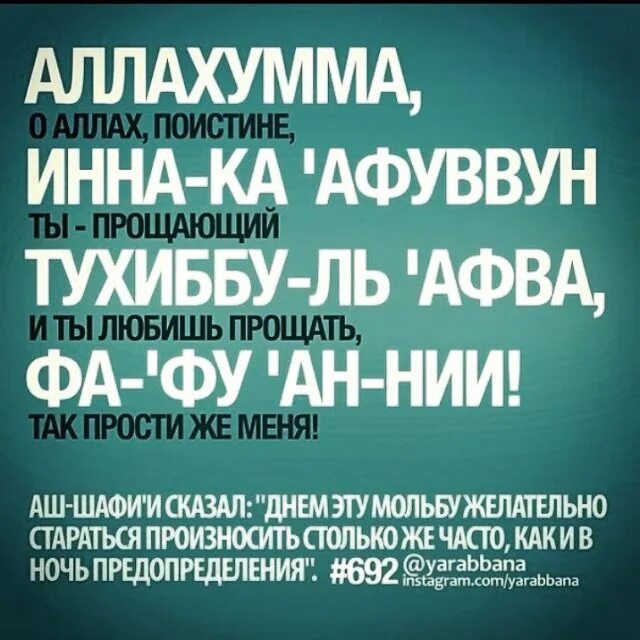 Баракат что это значит. Дуа прощения грехов у Аллаха. Дуа мусульманские. Мусульманские аяты.