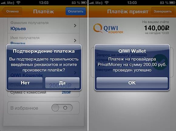 Смс от киви кошелек. Киви подтверждение платежа. QIWI Wallet пришла смс с кодом. QIWI Wallet что это пришла смс с одноразовым кодом.