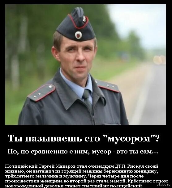 Почему полицию не любят