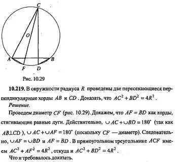 Доказать ab bc окружность