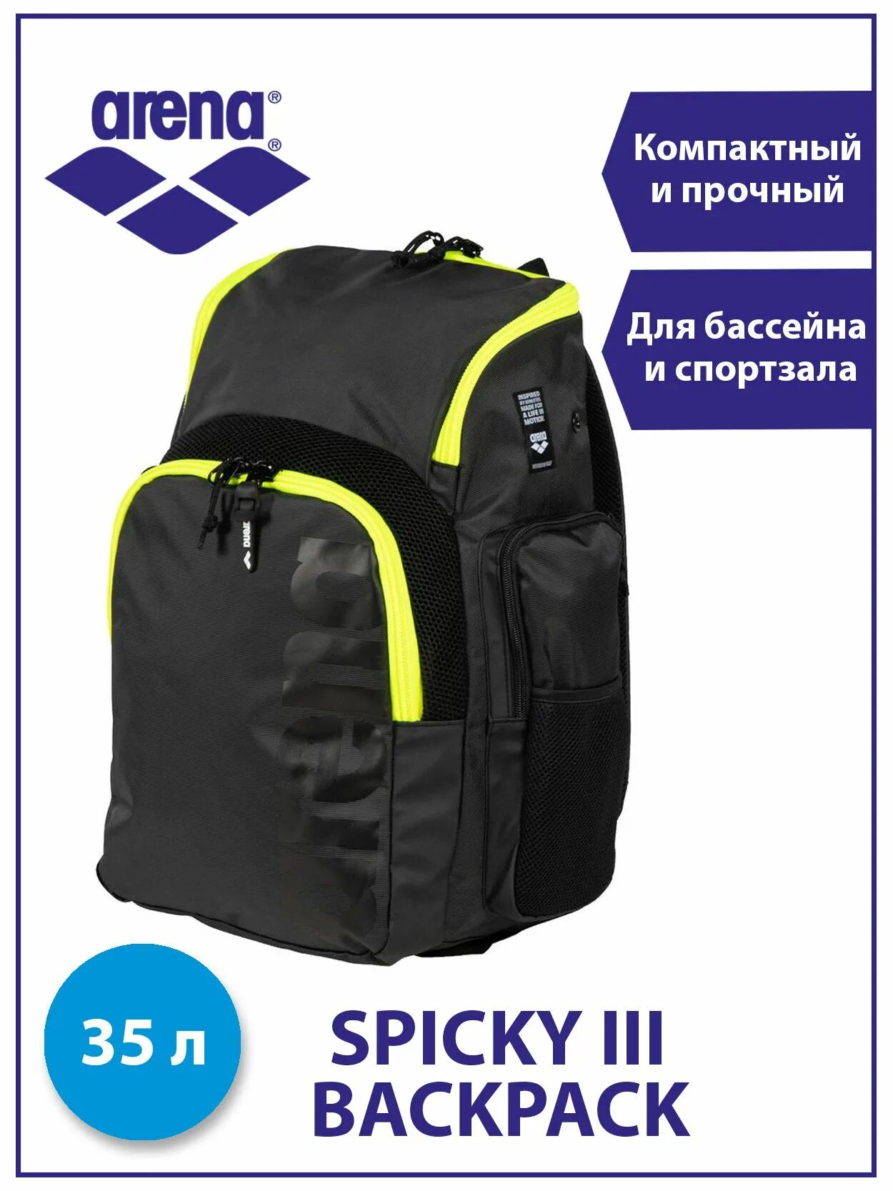 Arena spiky iii. Arena Spiky III Backpack 35. Рюкзак Arena Spiky III Backpack 30. Arena рюкзак Arena Spiky III Backpack 30. Рюкзак Arena 35 литров.