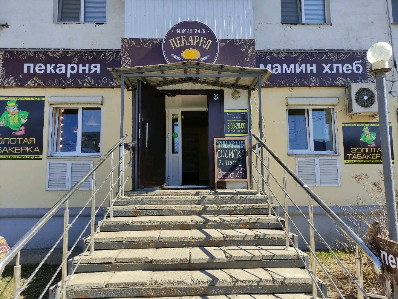 Мамин хлеб боевая ул 49а 1 отзывы