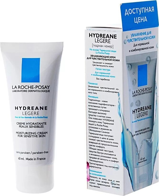 La roche увлажняющий крем отзывы