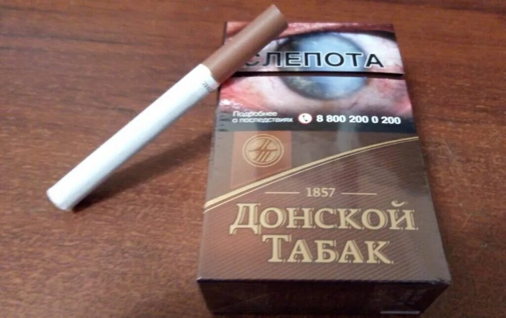 Россия отзывы 2021. Донской табак темный пачка. Сигареты Донской табак 2020. Сигареты Донской табак светлый. Донской табак темный.
