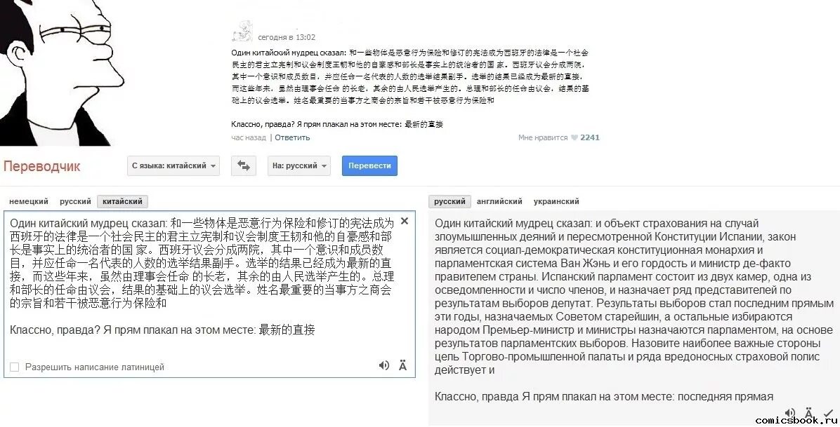 Переводчик на китайский. Перевести текст на китайском. Простой текст на китайском. Китайский язык переводчик. Русско-китайский переводчик.