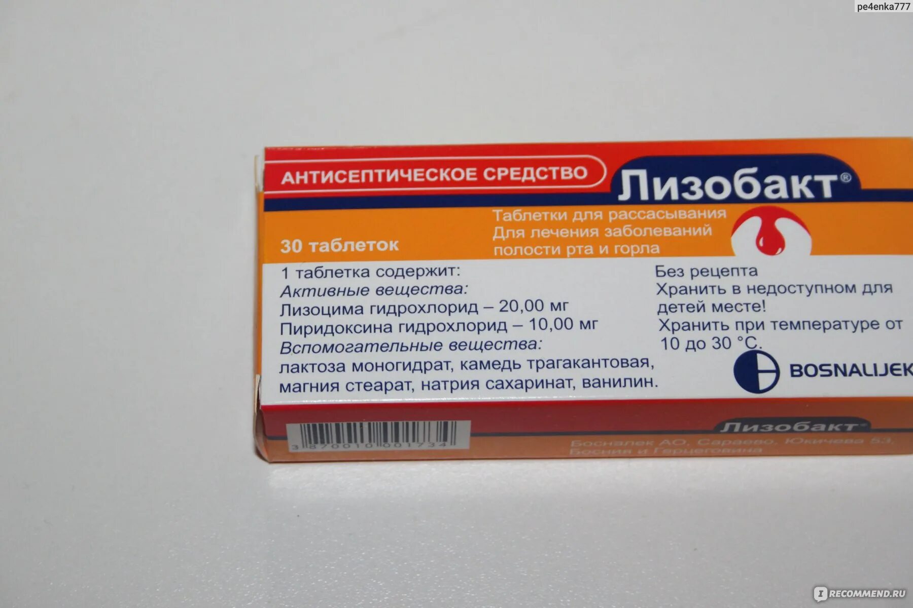 Таблетки от горла лизобакт. Лизобакт таблетки для рассасывания для детей. Лизобакт через сколько можно. Лизобакт от горла. Лизобакт таблетки дозировка.