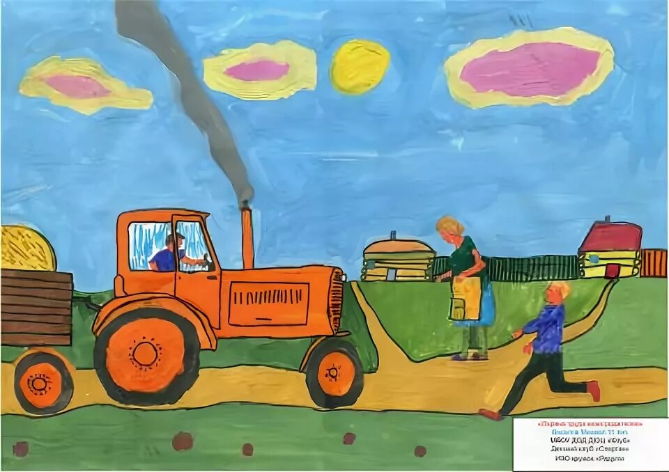 Конспект урока труд людей родного края. Рисунок на тему сельское хозяйство. Рисунок на тему труд. Сельское хозяйство глазами детей. Сельский труд рисунки.