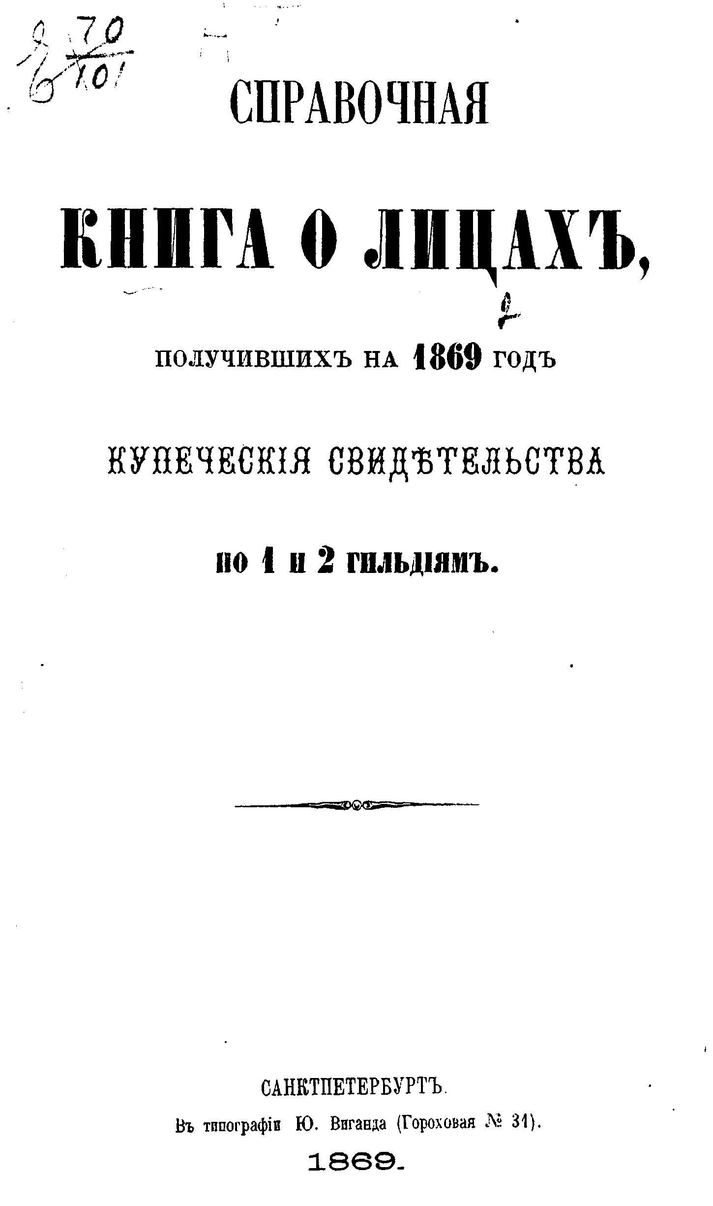 Жуковский избранные сочинения. Романы 1869 года. Первое собрание стихотворений жуковского. Романы 1869 года. Н к михайловский.