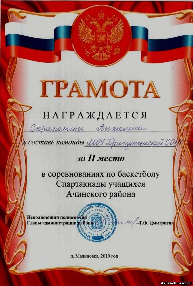 грамота награждается по настольному теннису. личные грамоты. грамота первенство. грамота. личные грамоты.