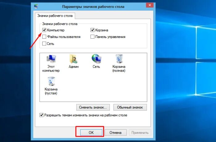 Вернуть значки на рабочий стол. Восстановление рабочего стола windows 10. Windows 7 рабочий стол с ярлыками. Восстановление рабочего стола windows. Восстановление рабочего стола windows.