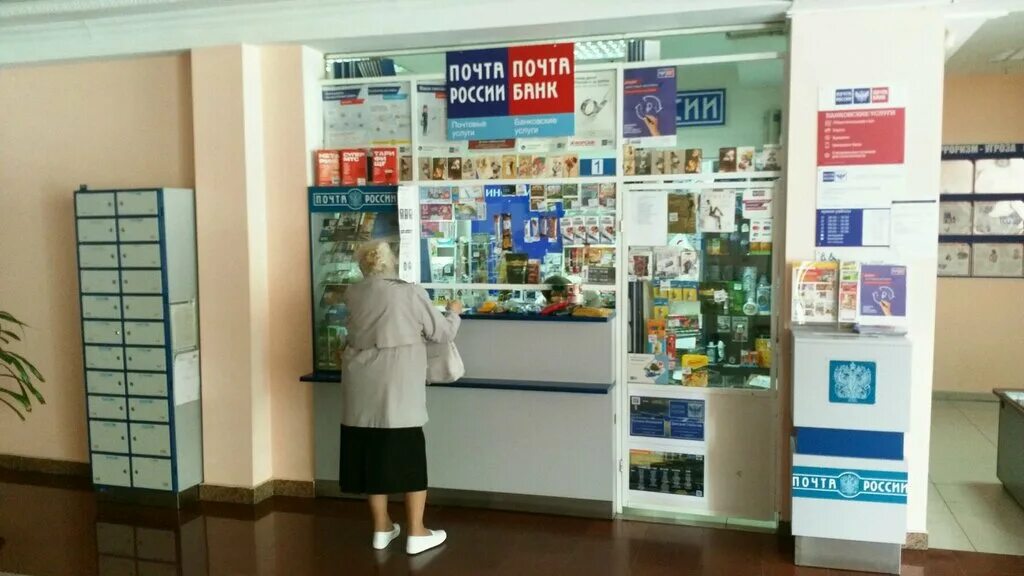 Временно не работает: Отделение почтовой связи № 644054, почтовое отделение, Омс