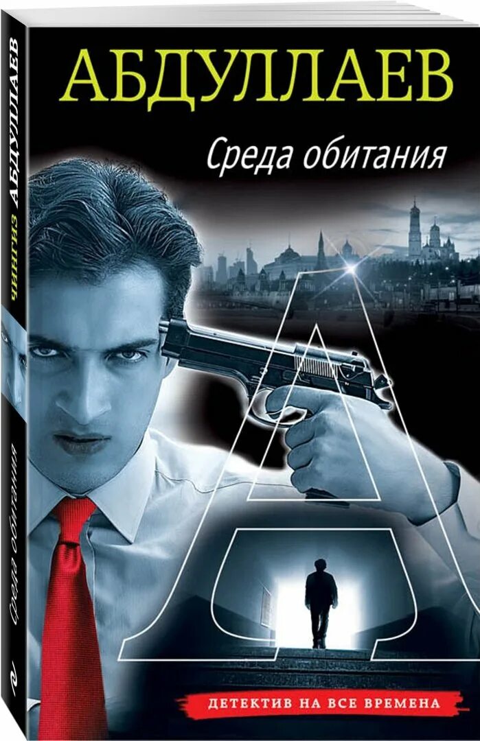 Секретный опыт успешных бизнес-леди. Чингиз абдуллаев его апатия. В окружении книг. Среда обитания книга. Ревелль п.