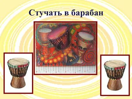 Связь там там
