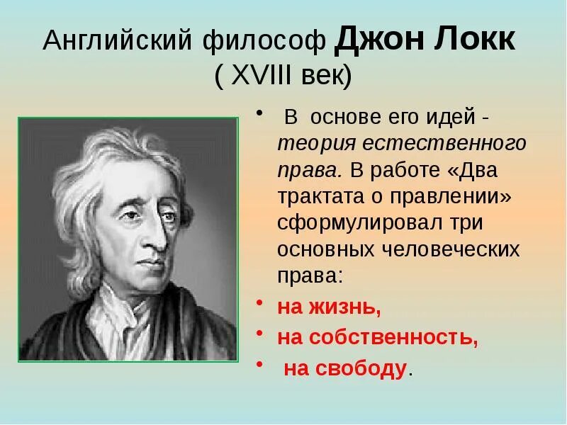 Два трактата