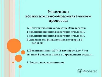 Перечень участников воспитательного процесса в спо