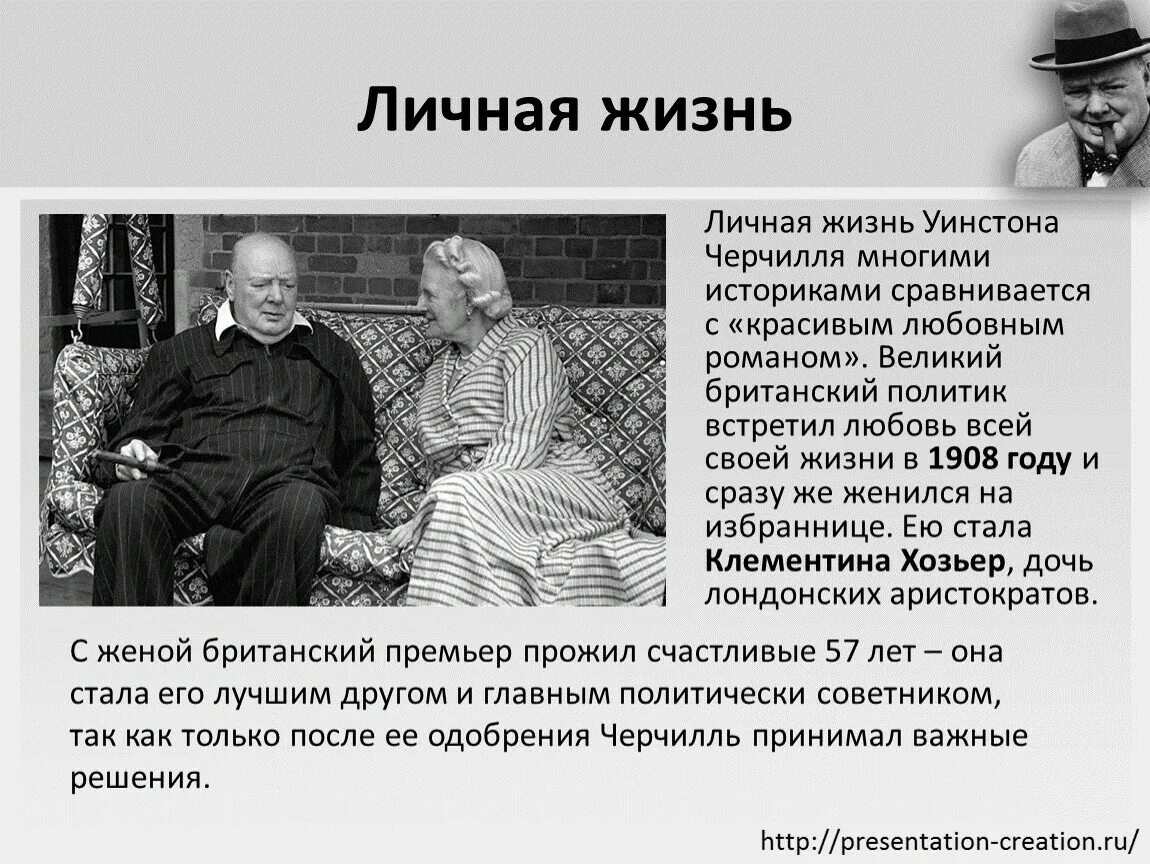 Уинстон черчилль политика. Цели черчилля. Цели черчилля. Цели черчилля. Цели черчилля.