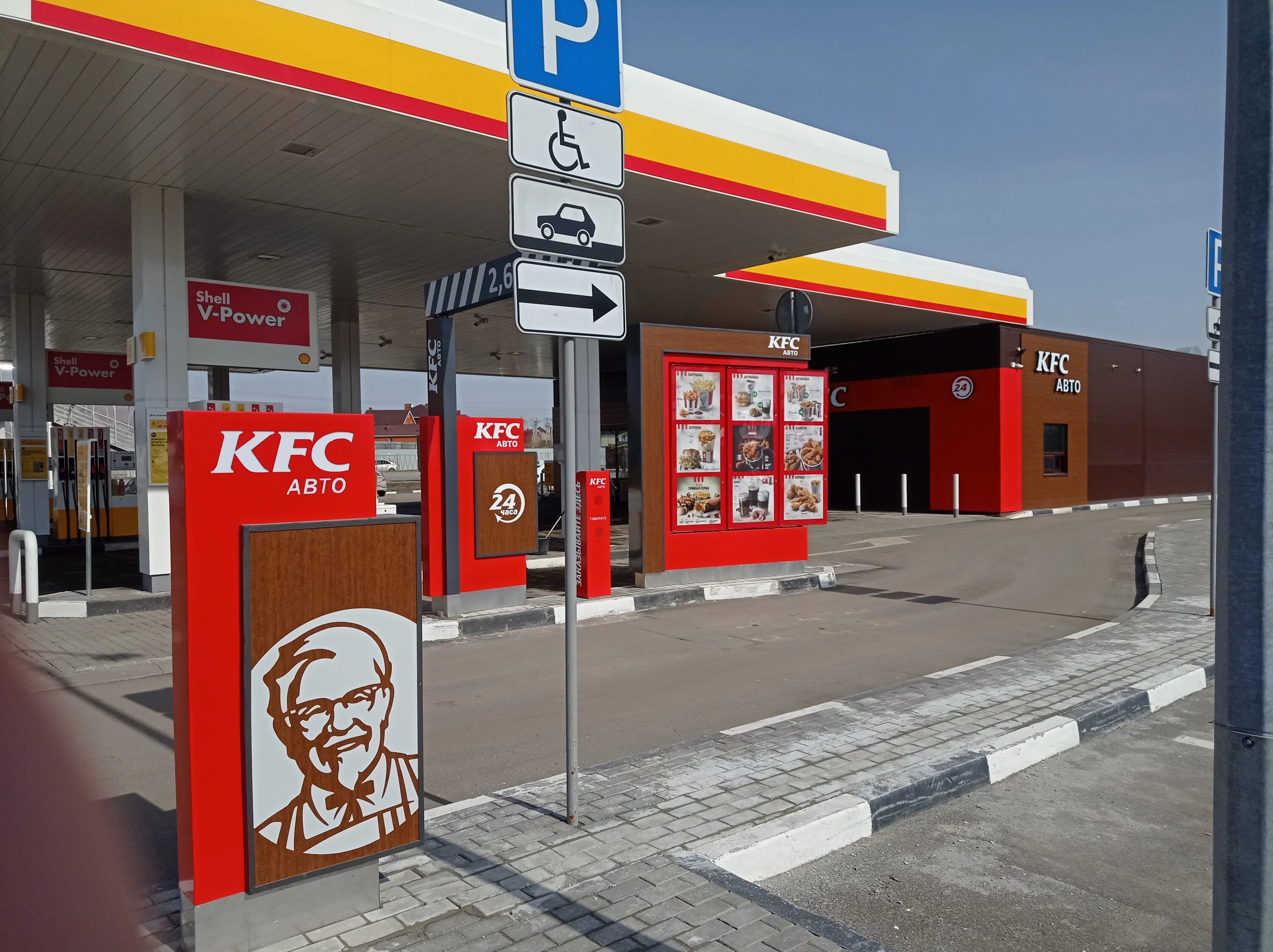 Kfc бадаева. Kfc саратов орджоникидзе 1. кфс авто здание. кфс краснодар авто. кфс авто белгород.