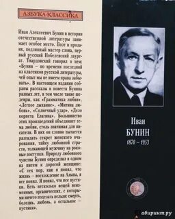 Бунин любовь