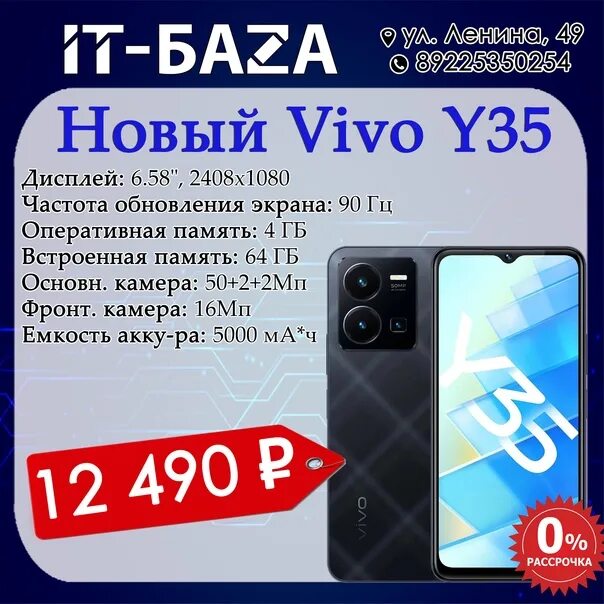 Виво y35. Vivo y35 чехол. Vivo y35 экран. Телефон Виво у35. Vivo y35 64