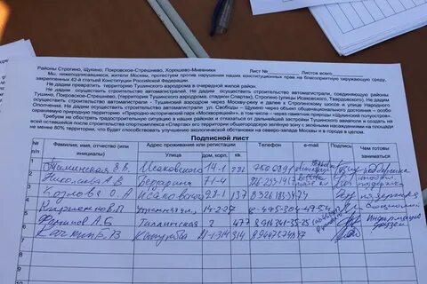 Подписной лист