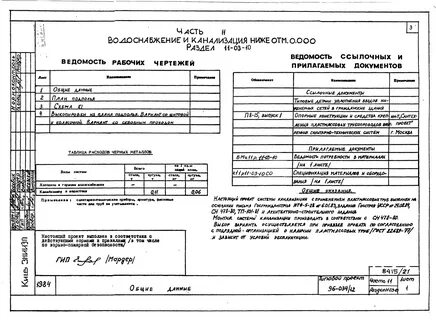 Работы выполнены в соответствии с проектом