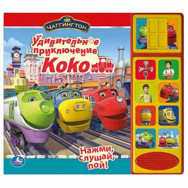 Нажми прослушать. Книга музыкальная "теремок". Азбукварик курочка ряба. Теремок книжка музыкальная. Музыкальная книжка репка.