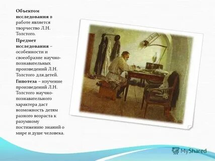 Толстого 4 анализ