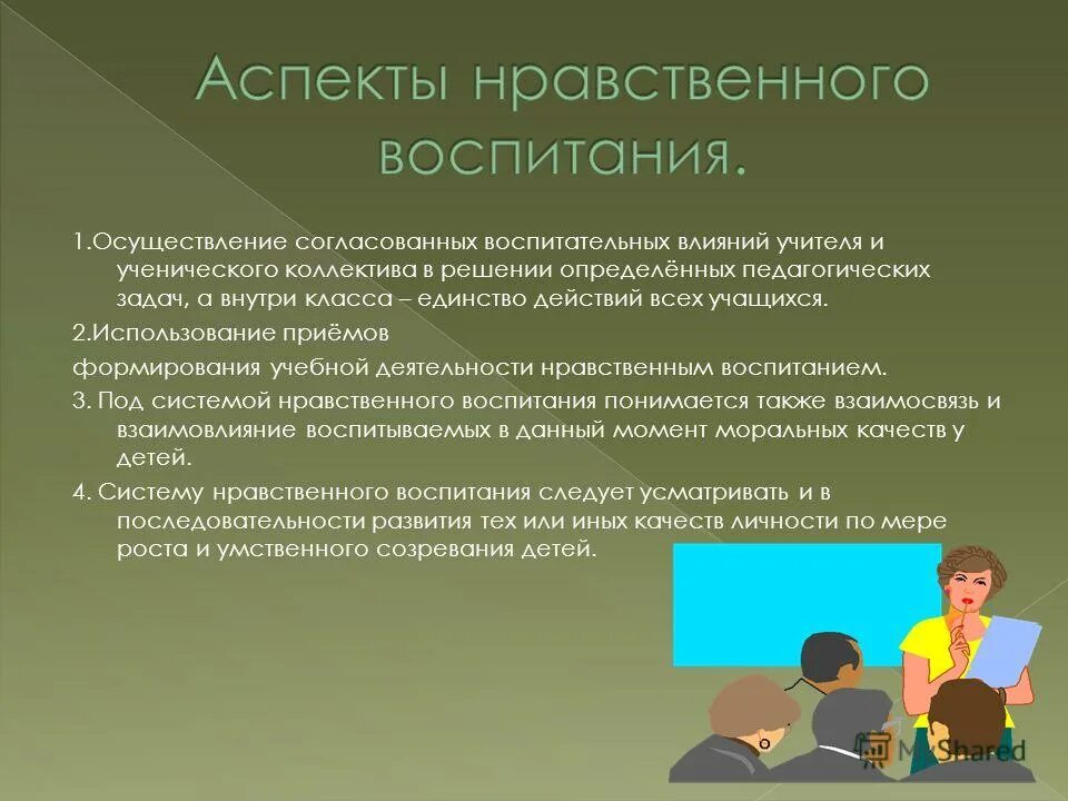 Широко образованных