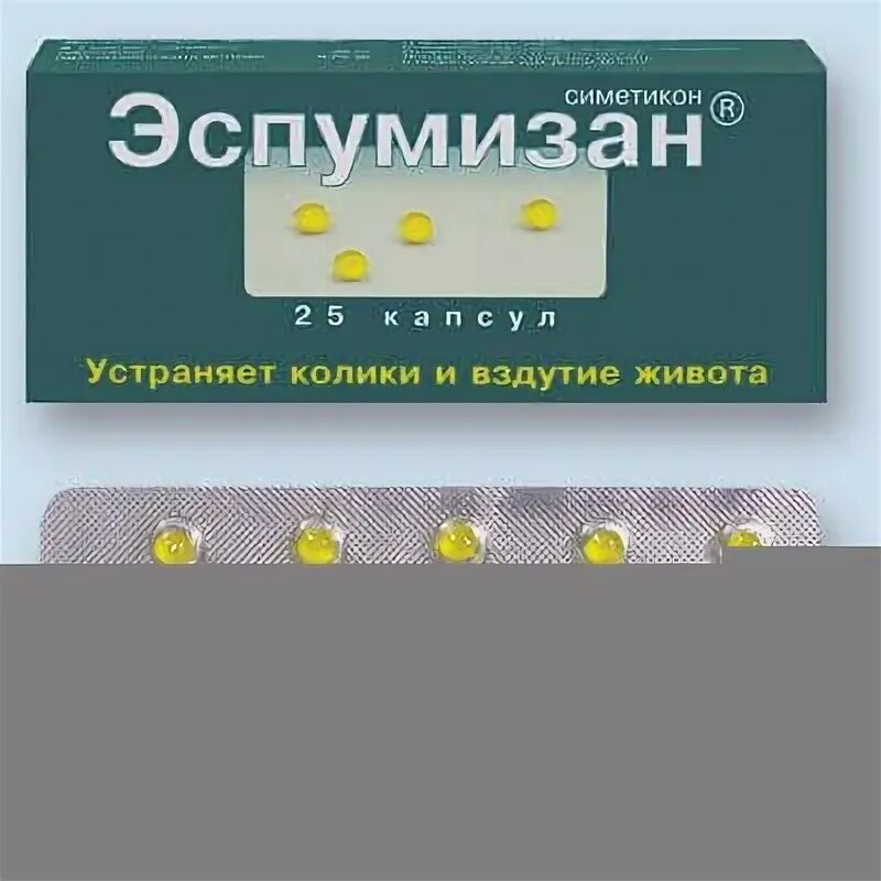 Аналоги эспумизана дешевые отечественные. Эспумизан. эспумизан аналоги. эспумизан похожие препараты. аналог эспумизана.