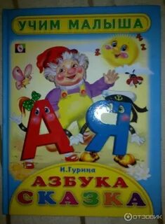 Спасать буквы