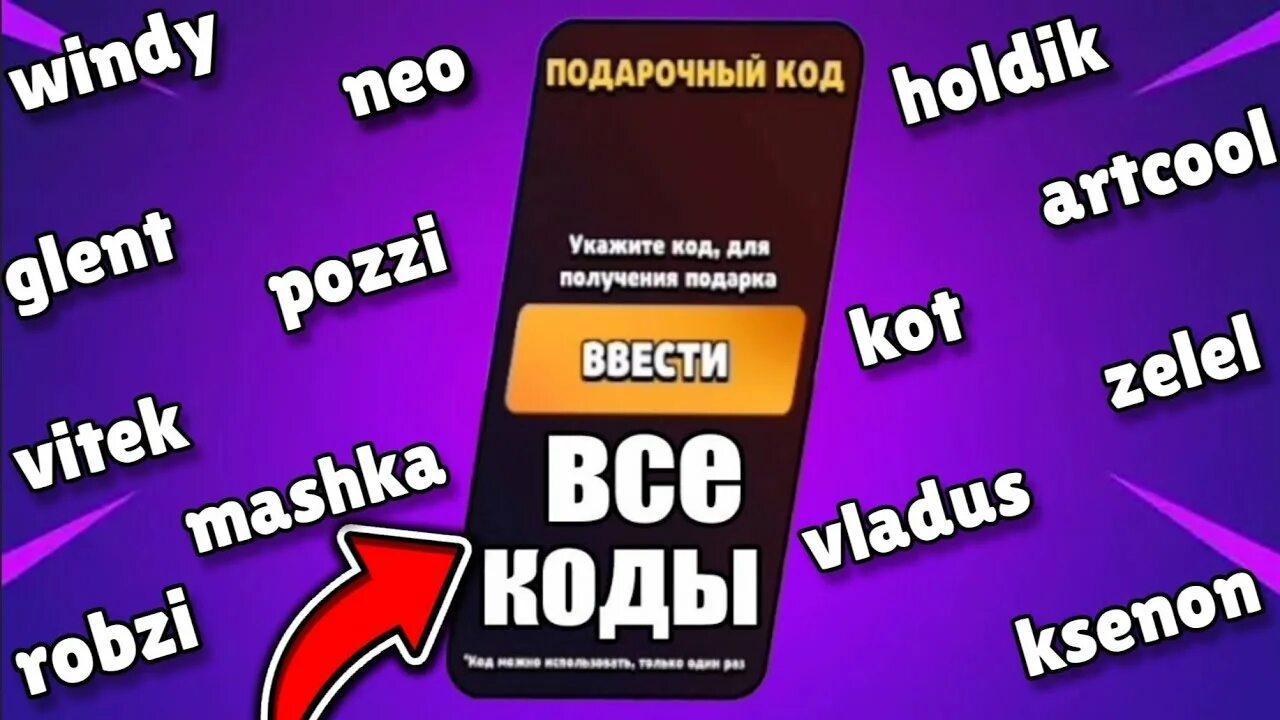 Подарочные коды бабл. Коды в бабл квас. Промокоды в бабл квас 2023. Промокод в бабл квас. Бабл квас коды на подарок.