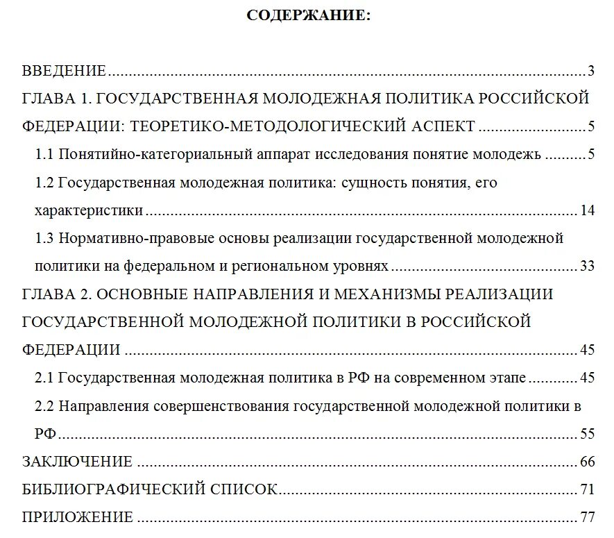 2025 вкр диссертация управление качеством проекта Задание на выполнение выпускной квалификационной работы студента. Что такое ВКР