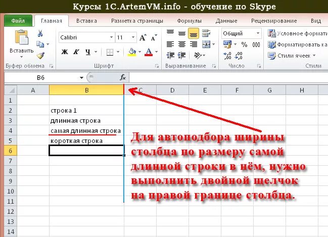 Как расширить ячейку в таблице. Как в экселе увеличить ячейку в ширину. Как увеличить ширину ячеек в excel в таблице. Как увеличить ширину ячеек в эксель. Как расширить ячейку в эксель.