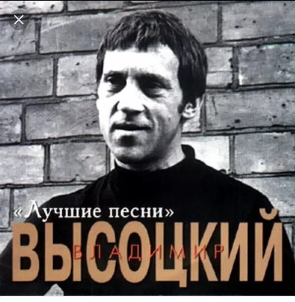Альбомы песен высоцкого слушать. Альбомы песен высоцкого слушать. Альбомы песен высоцкого слушать. Альбомы песен высоцкого слушать. Альбомы песен высоцкого слушать.