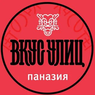 Вкус улиц первоуральск